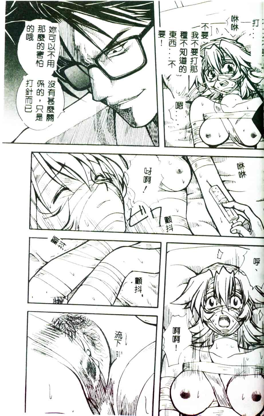 [みたらし侯成] 狂愛 もっと中にもっと深く_第1集