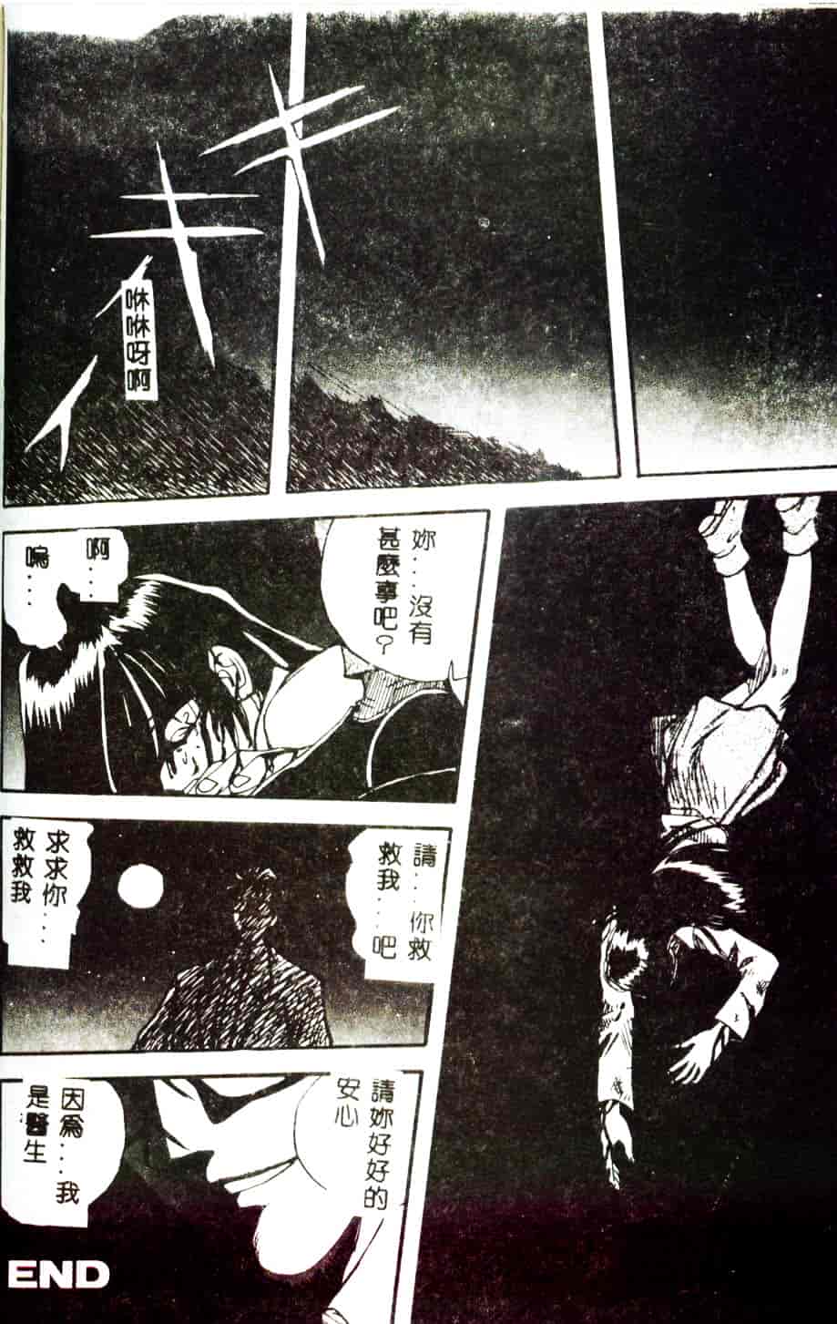 [みたらし侯成] 狂愛 もっと中にもっと深く_第1集