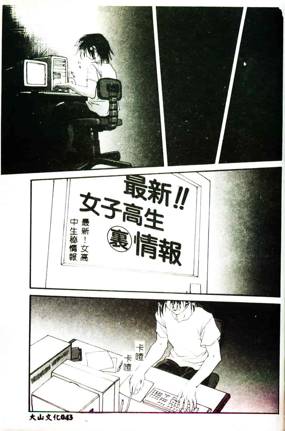 [みたらし侯成] 狂愛 もっと中にもっと深く_第2集