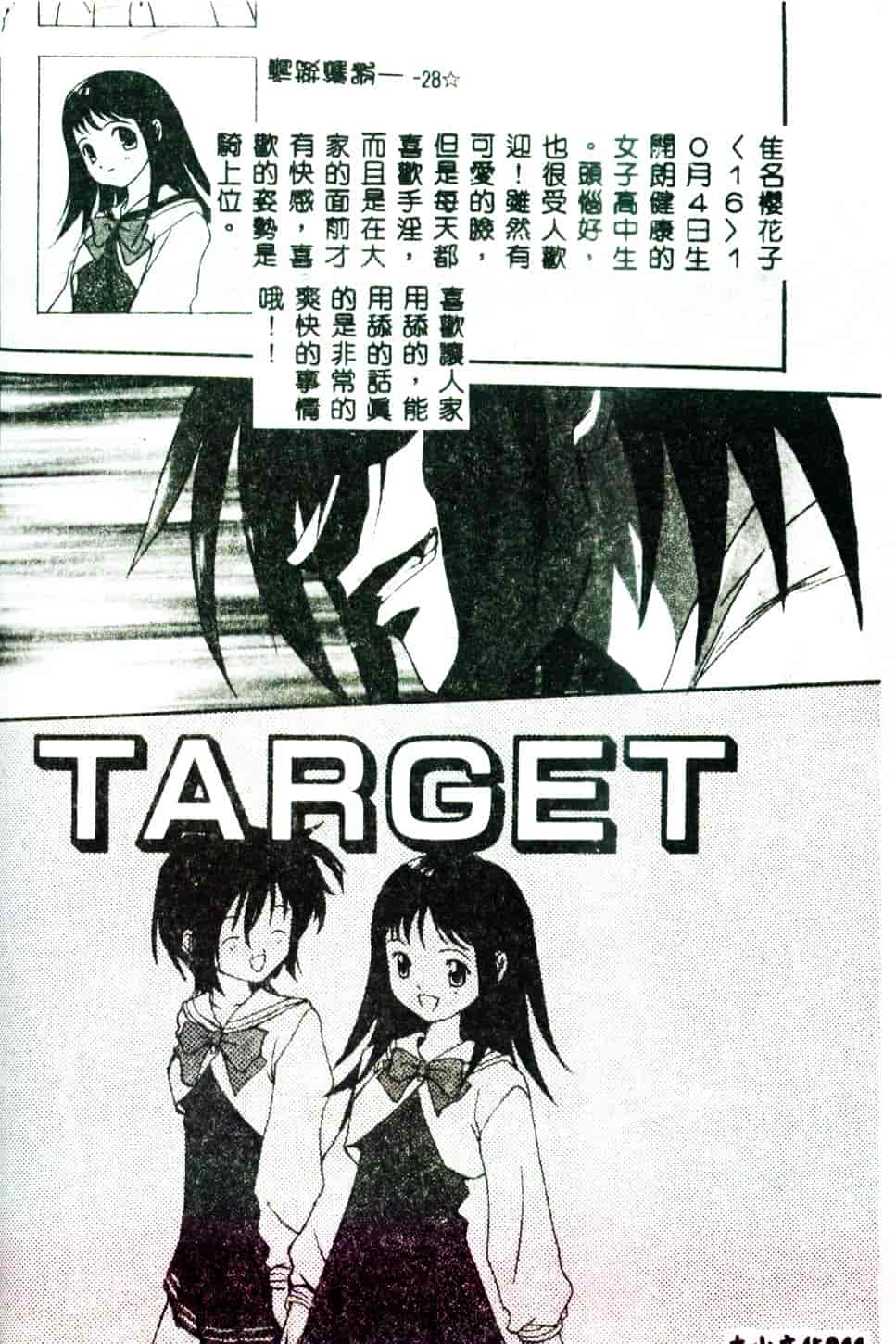[みたらし侯成] 狂愛 もっと中にもっと深く_第2集