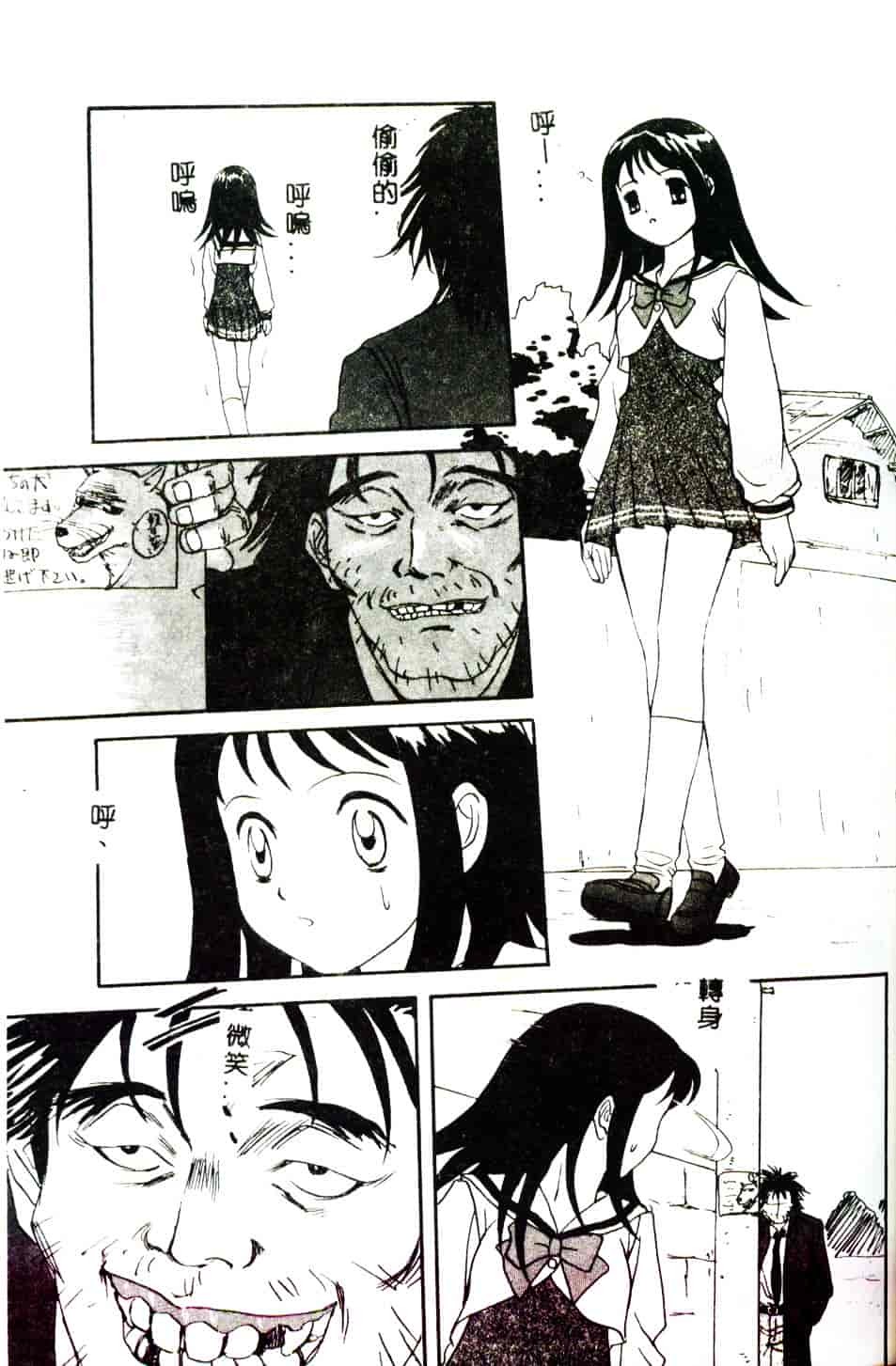 [みたらし侯成] 狂愛 もっと中にもっと深く_第2集