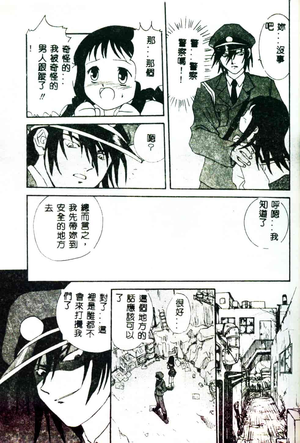 [みたらし侯成] 狂愛 もっと中にもっと深く_第2集