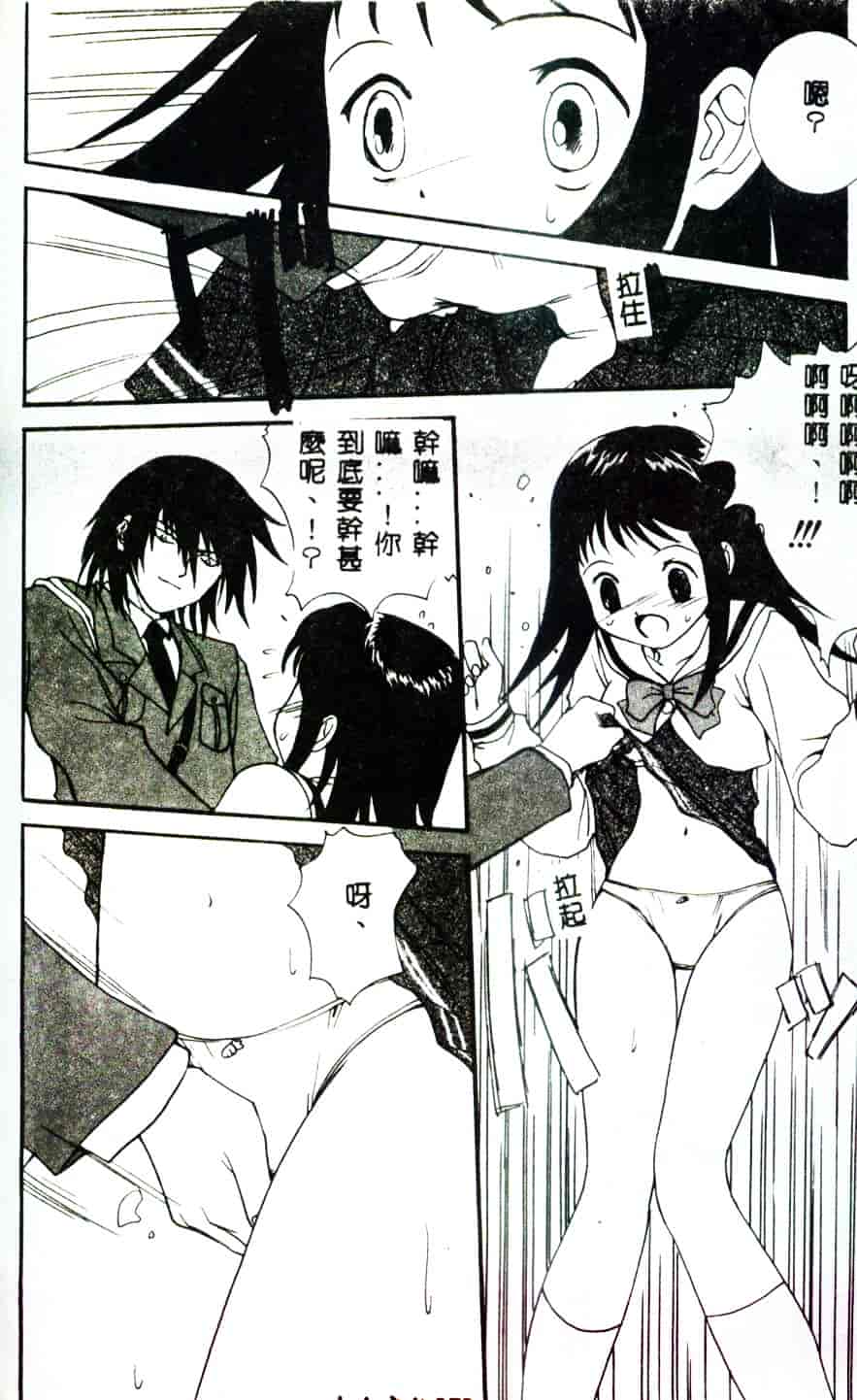 [みたらし侯成] 狂愛 もっと中にもっと深く_第2集