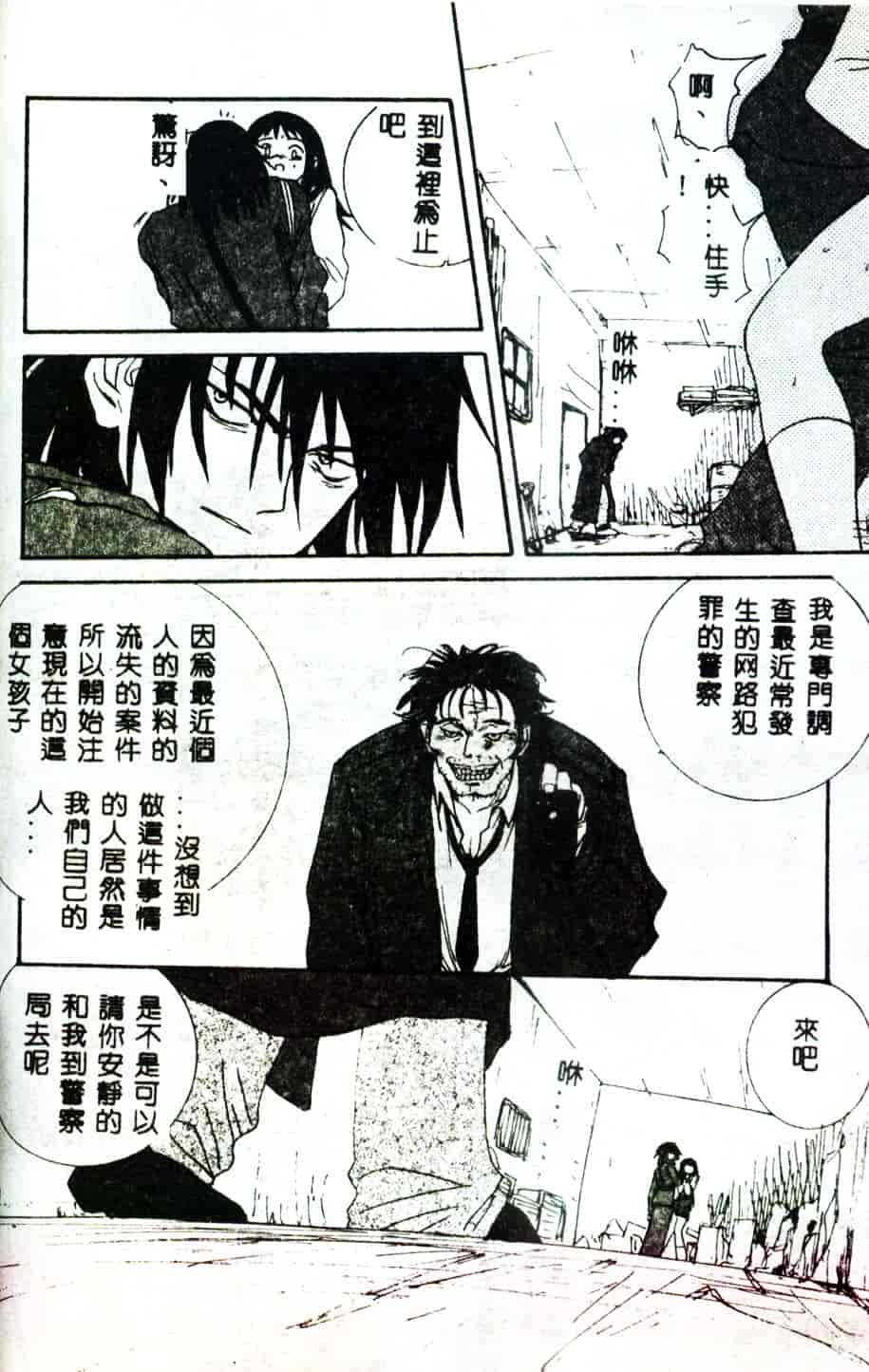 [みたらし侯成] 狂愛 もっと中にもっと深く_第2集