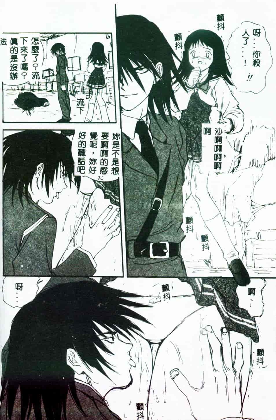 [みたらし侯成] 狂愛 もっと中にもっと深く_第2集