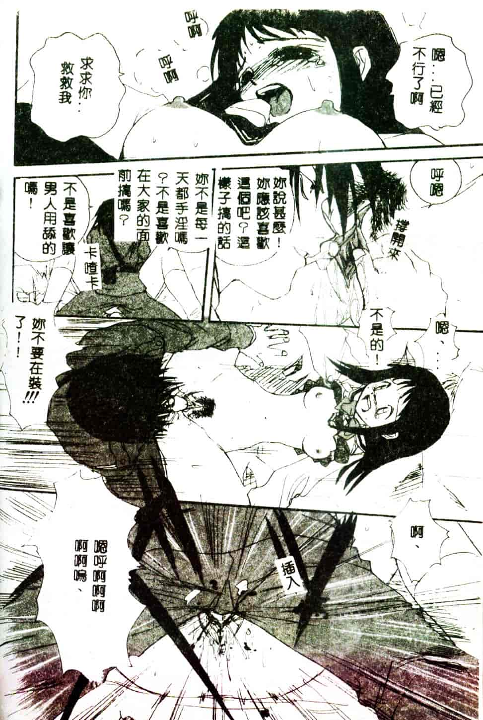 [みたらし侯成] 狂愛 もっと中にもっと深く_第2集