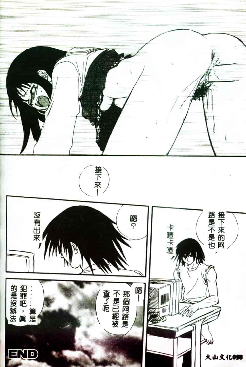 [みたらし侯成] 狂愛 もっと中にもっと深く_第2集