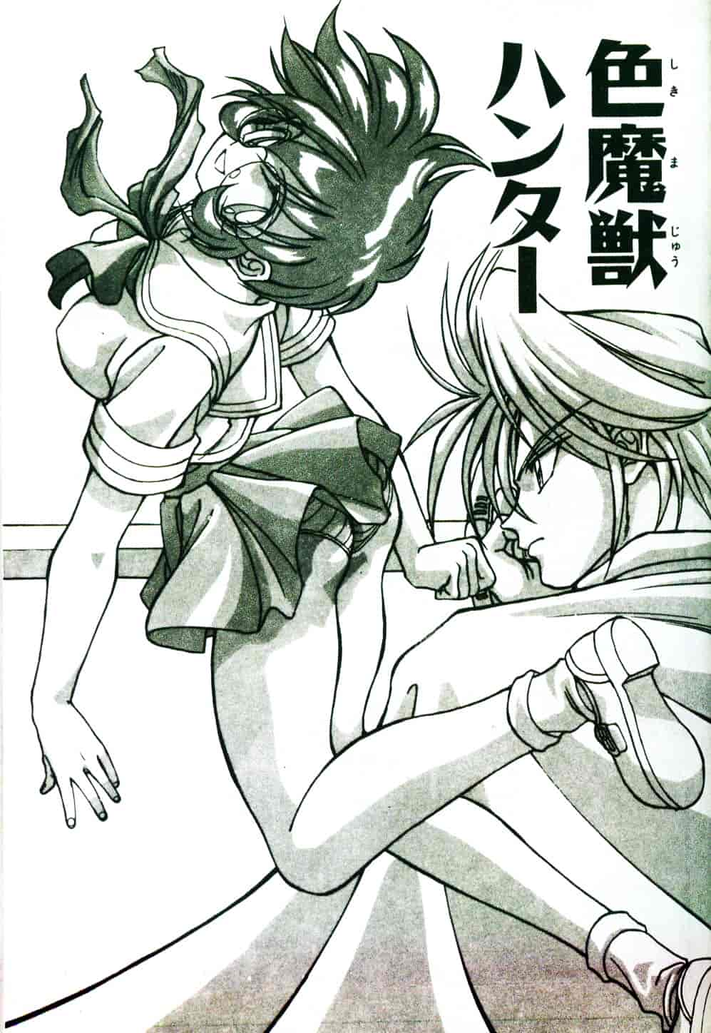 [みたらし侯成] 狂愛 もっと中にもっと深く_第2集