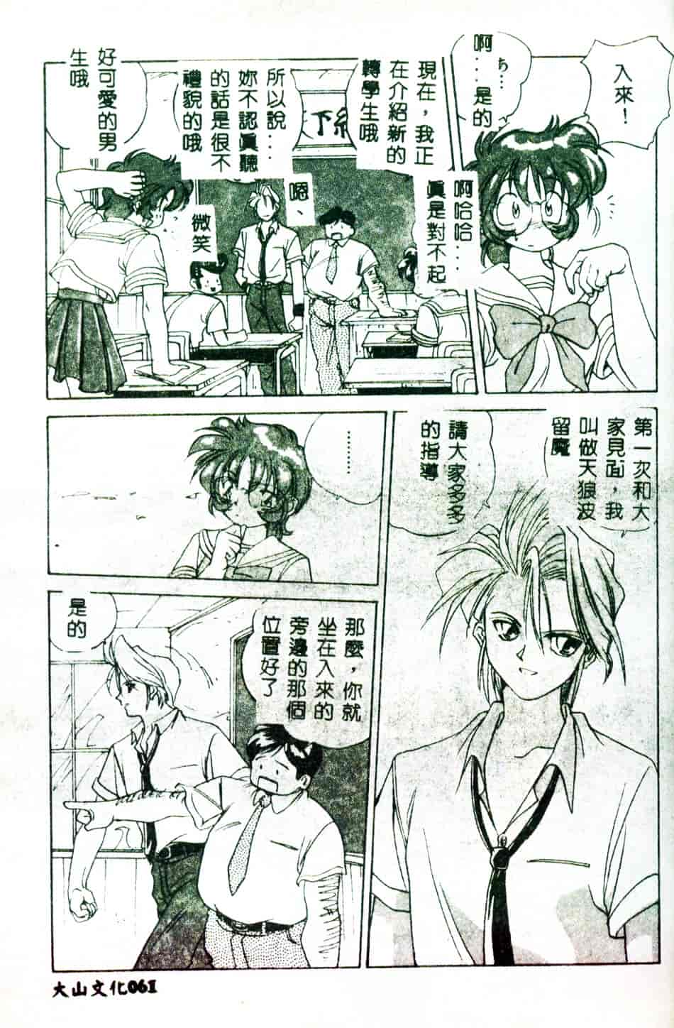 [みたらし侯成] 狂愛 もっと中にもっと深く_第2集