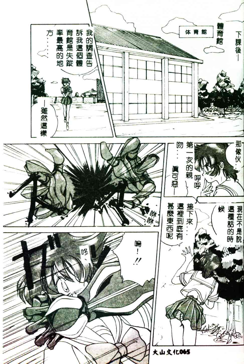 [みたらし侯成] 狂愛 もっと中にもっと深く_第2集