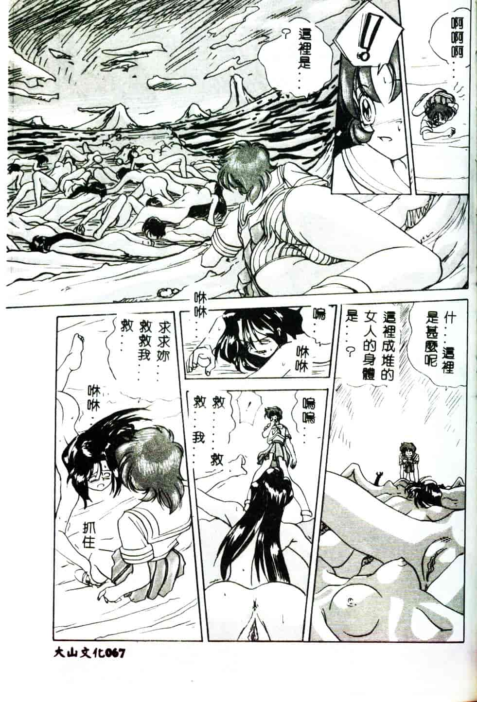 [みたらし侯成] 狂愛 もっと中にもっと深く_第2集