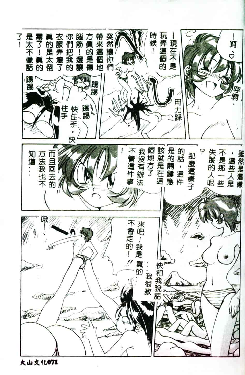 [みたらし侯成] 狂愛 もっと中にもっと深く_第2集