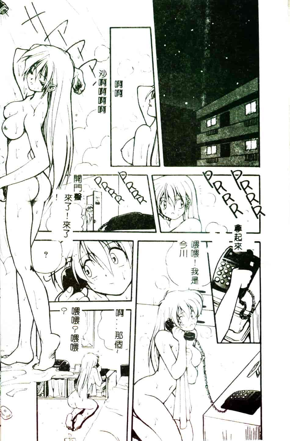 [みたらし侯成] 狂愛 もっと中にもっと深く_第1集