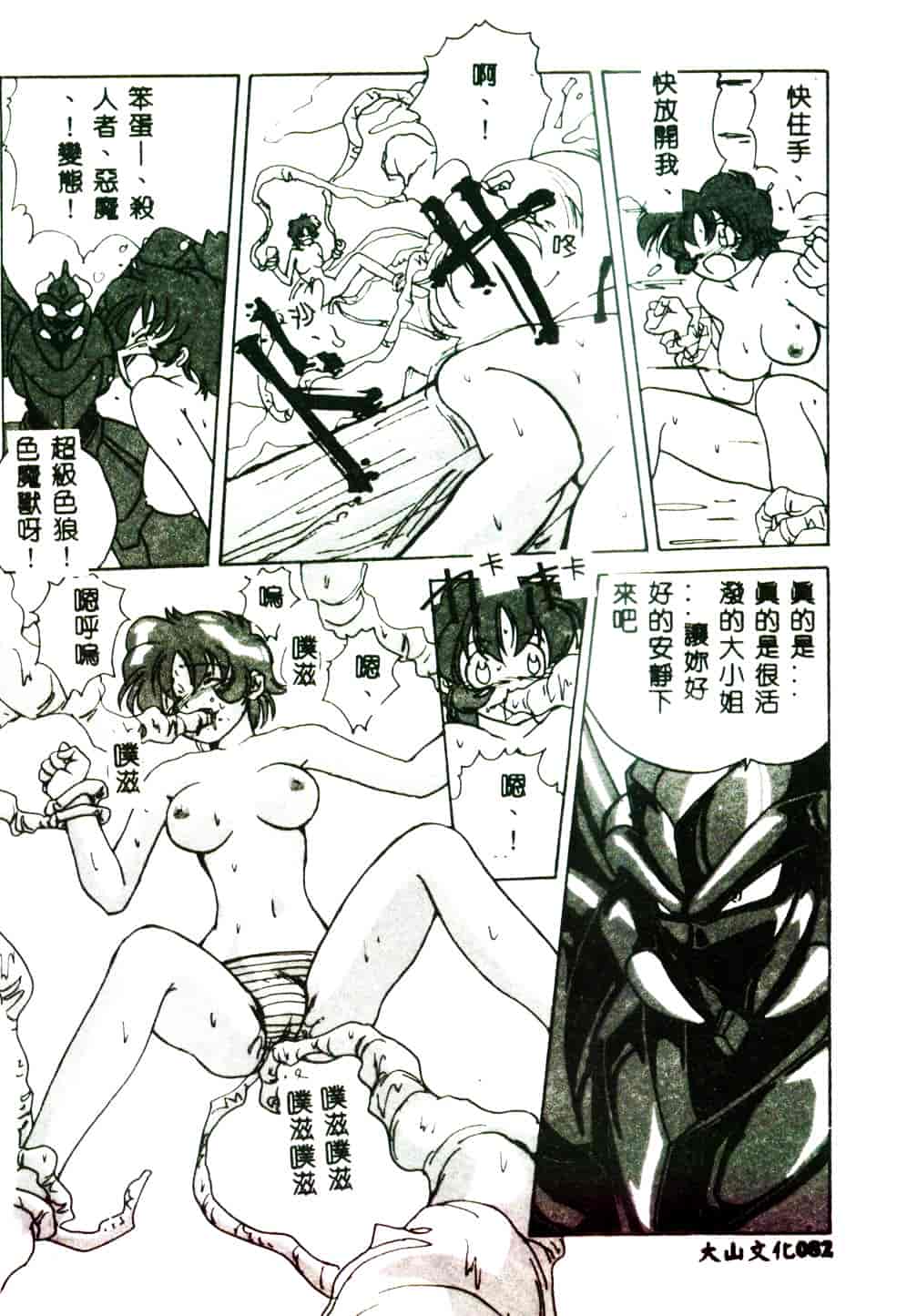 [みたらし侯成] 狂愛 もっと中にもっと深く_第2集