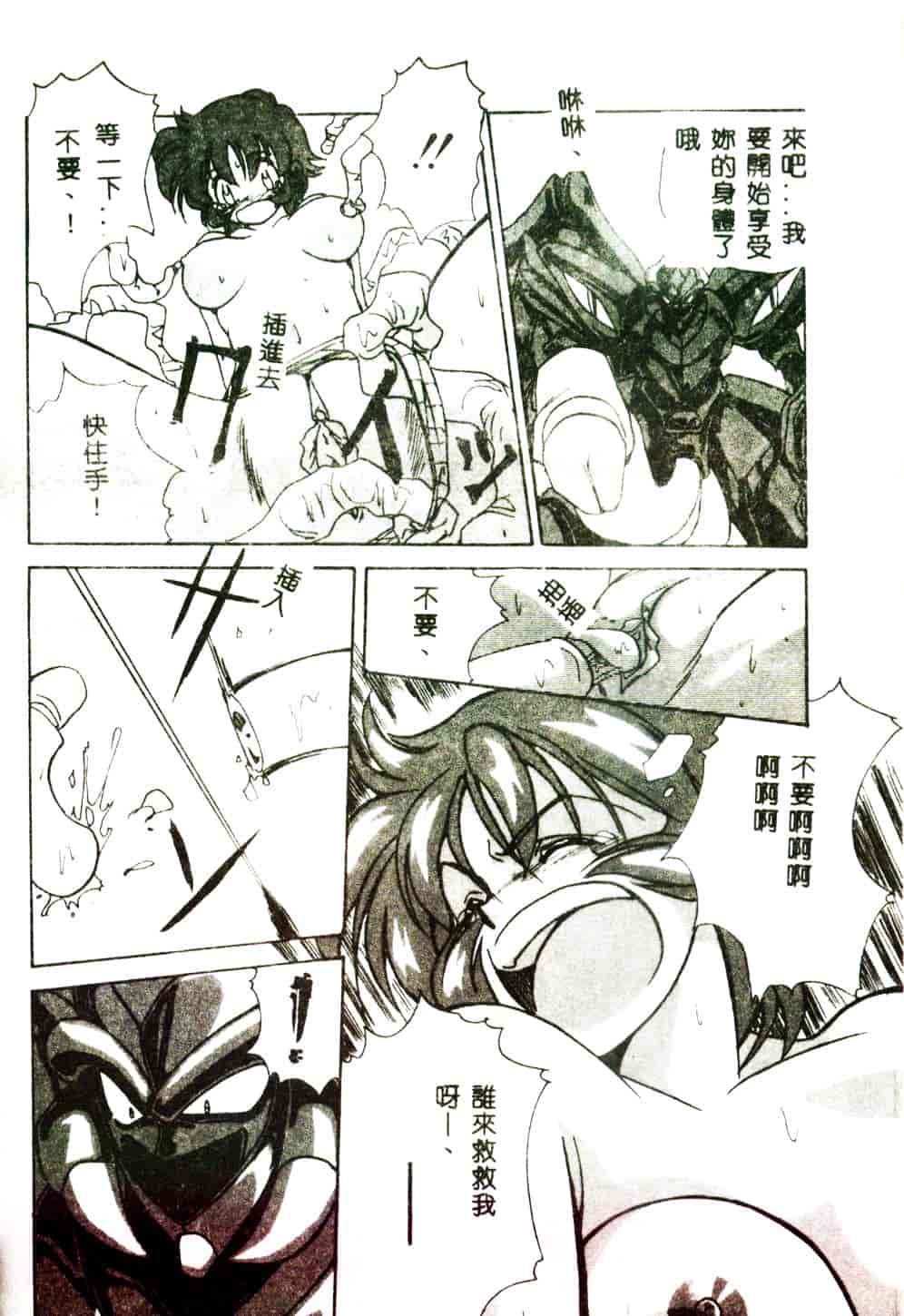[みたらし侯成] 狂愛 もっと中にもっと深く_第3集