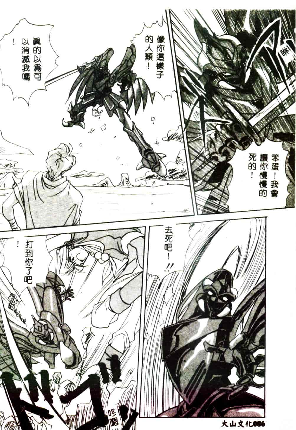 [みたらし侯成] 狂愛 もっと中にもっと深く_第3集