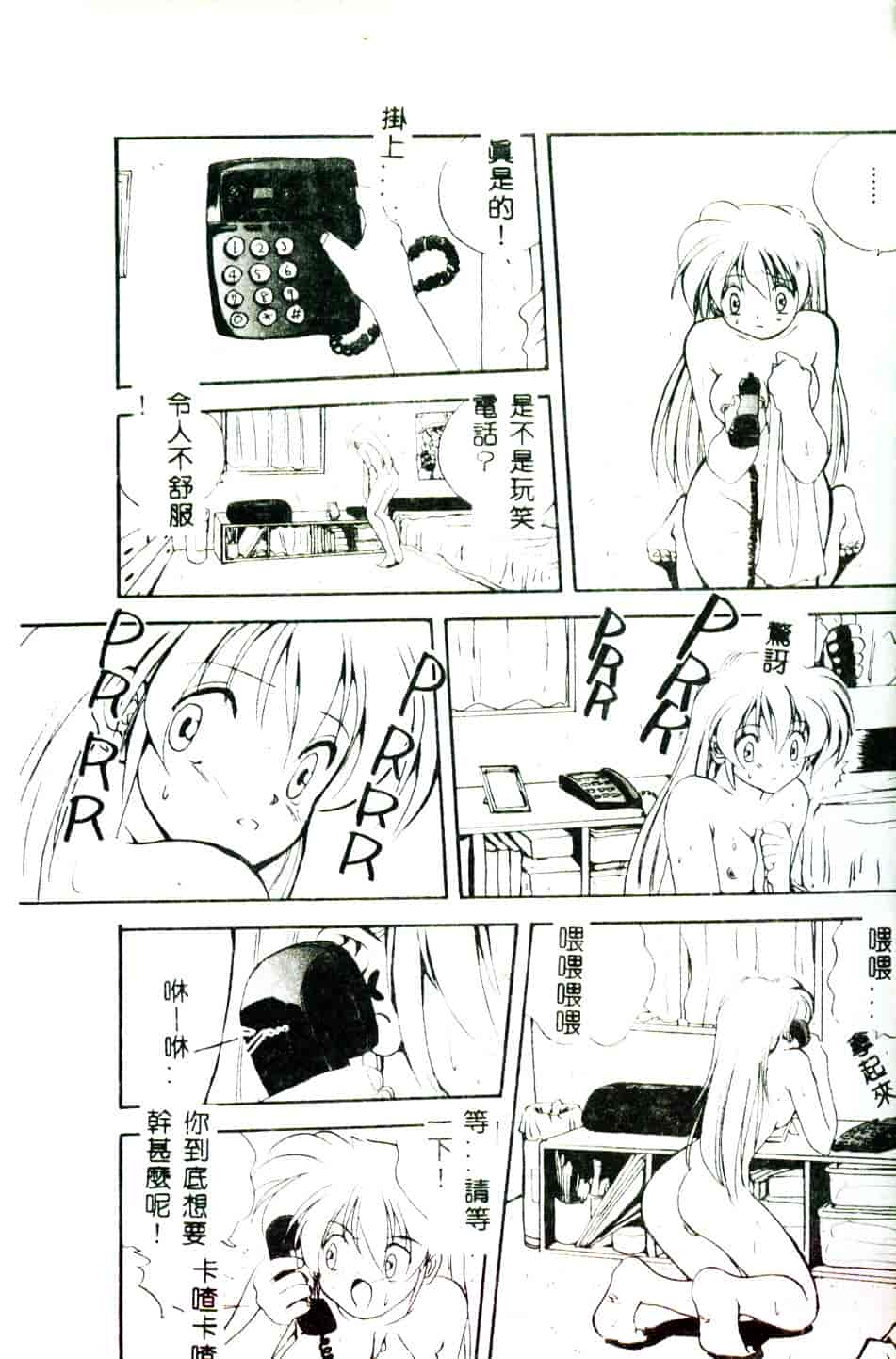 [みたらし侯成] 狂愛 もっと中にもっと深く_第1集