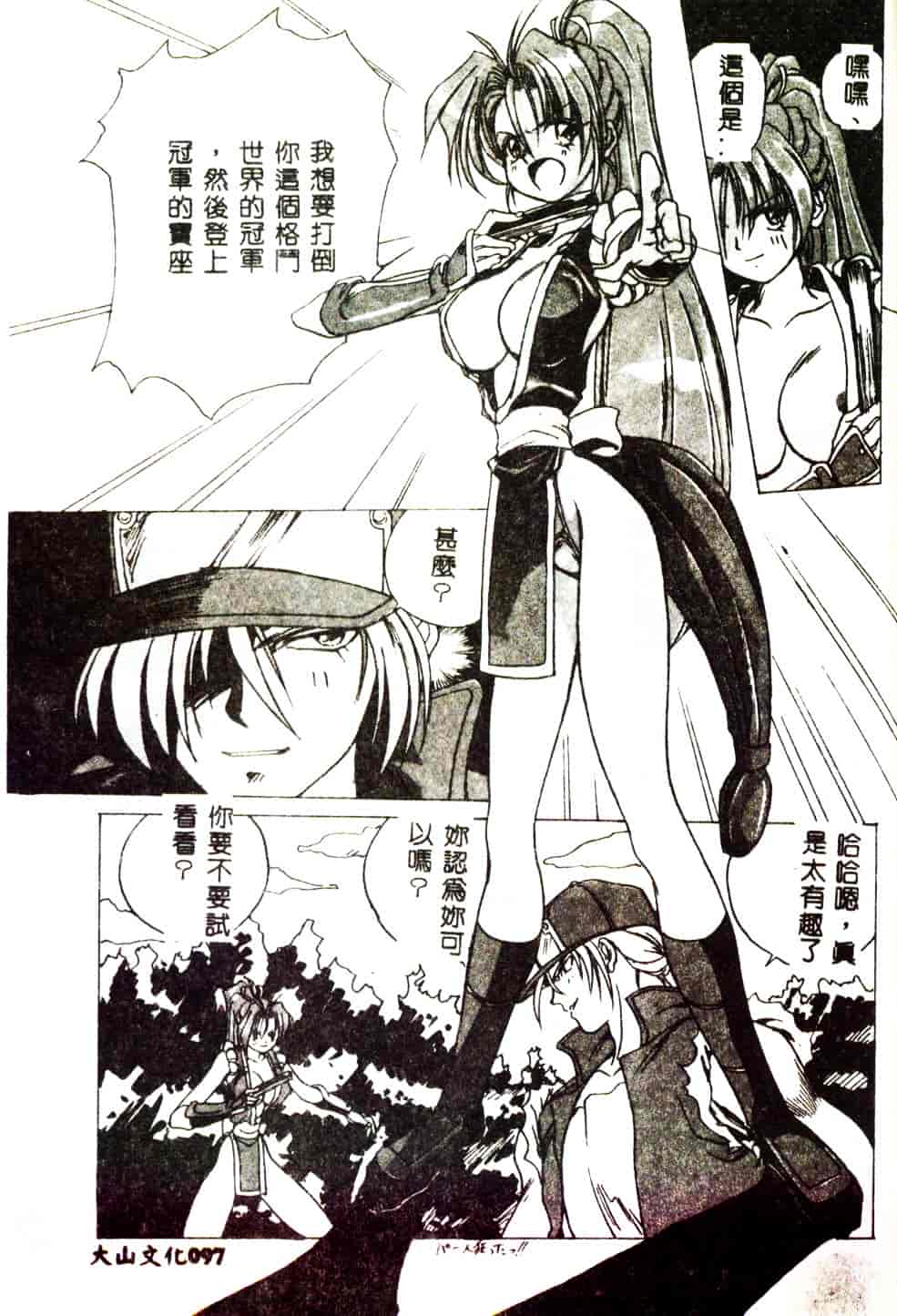 [みたらし侯成] 狂愛 もっと中にもっと深く_第3集