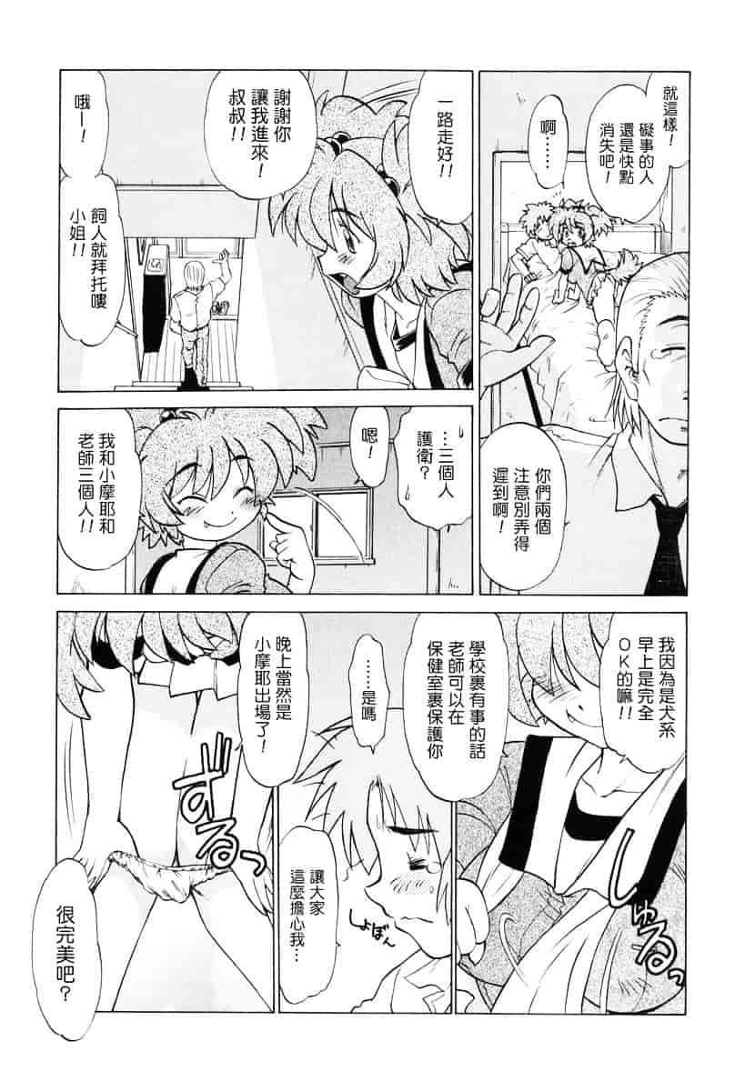 [みた森たつや] ご近所のもんすたぁ_第3集
