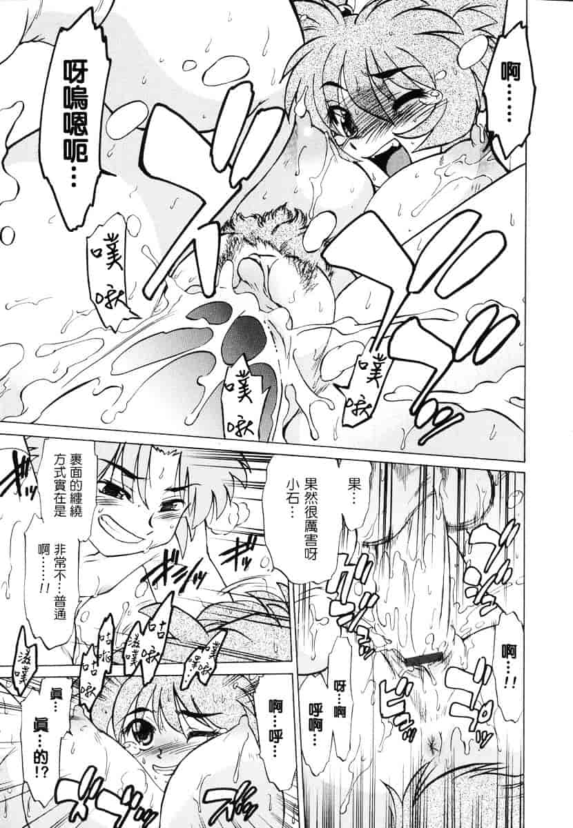 [みた森たつや] ご近所のもんすたぁ_第3集