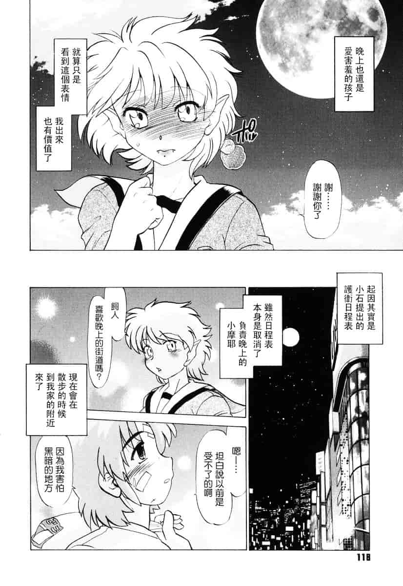 [みた森たつや] ご近所のもんすたぁ_第7集