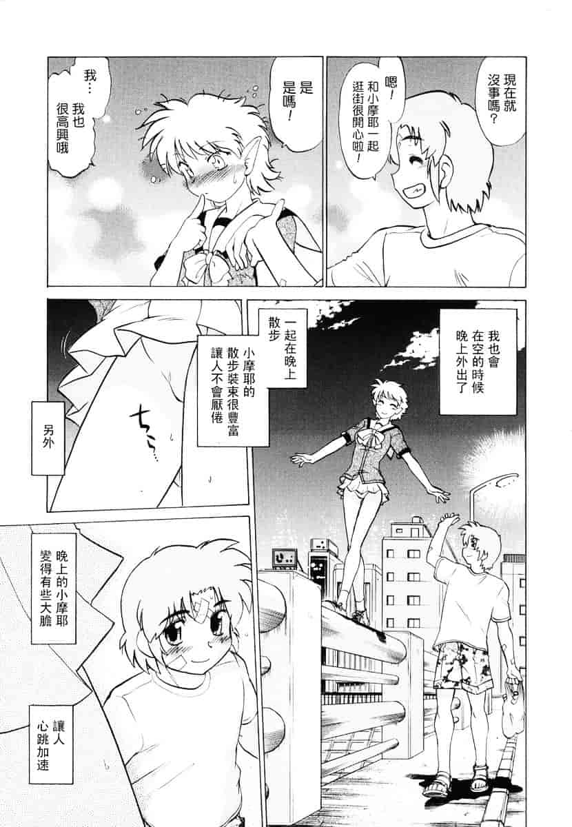 [みた森たつや] ご近所のもんすたぁ_第7集