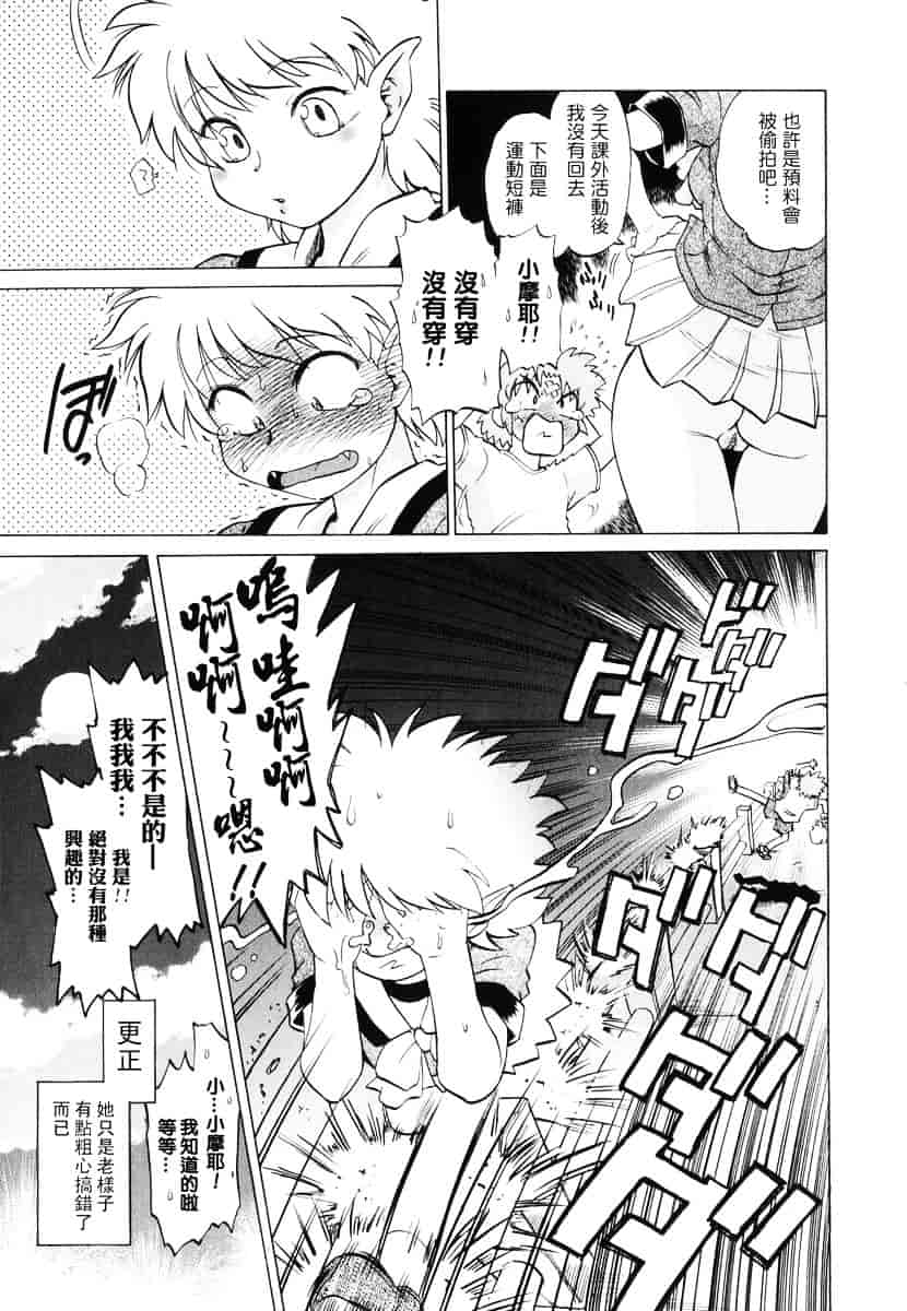 [みた森たつや] ご近所のもんすたぁ_第7集