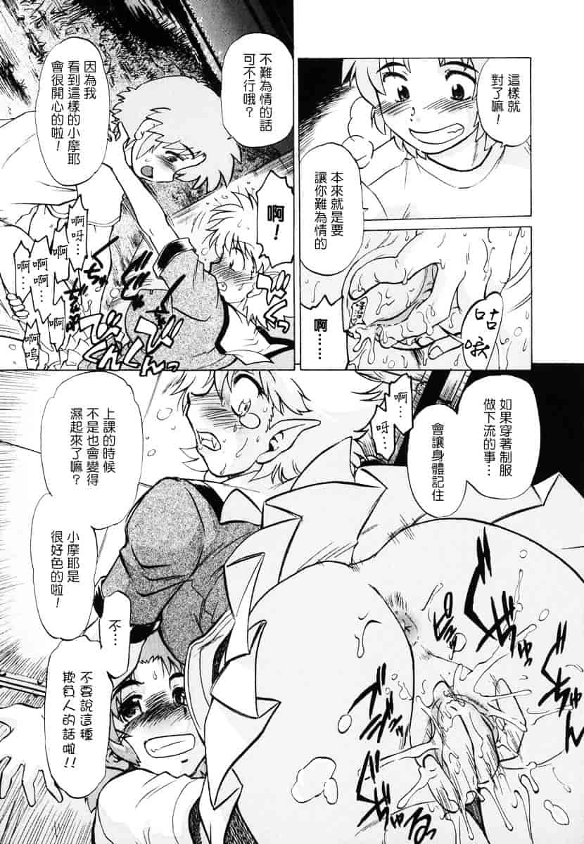 [みた森たつや] ご近所のもんすたぁ_第7集