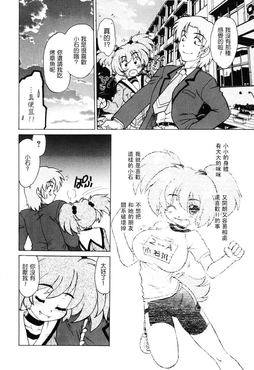 [みた森たつや] ご近所のもんすたぁ_第1集