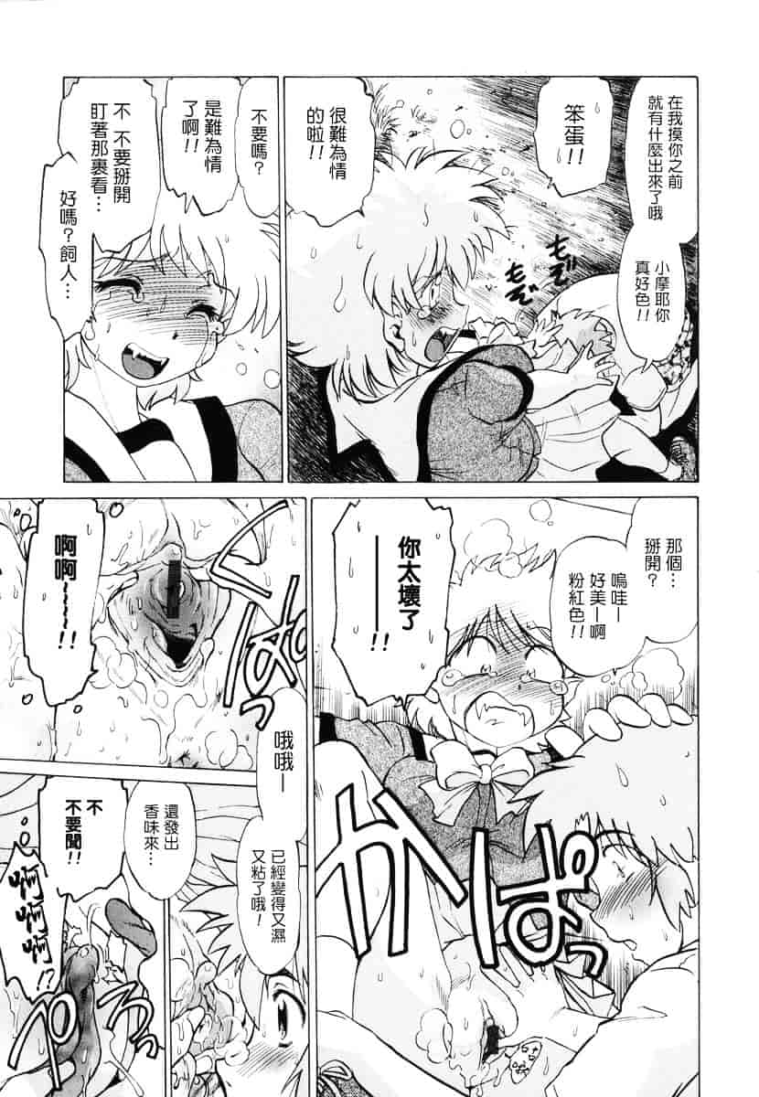 [みた森たつや] ご近所のもんすたぁ_第7集
