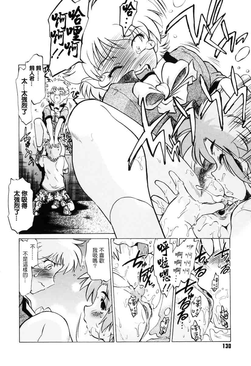 [みた森たつや] ご近所のもんすたぁ_第7集