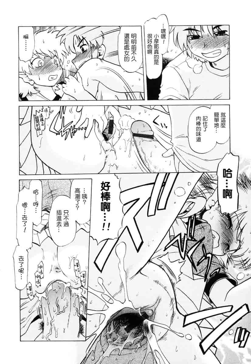 [みた森たつや] ご近所のもんすたぁ_第7集