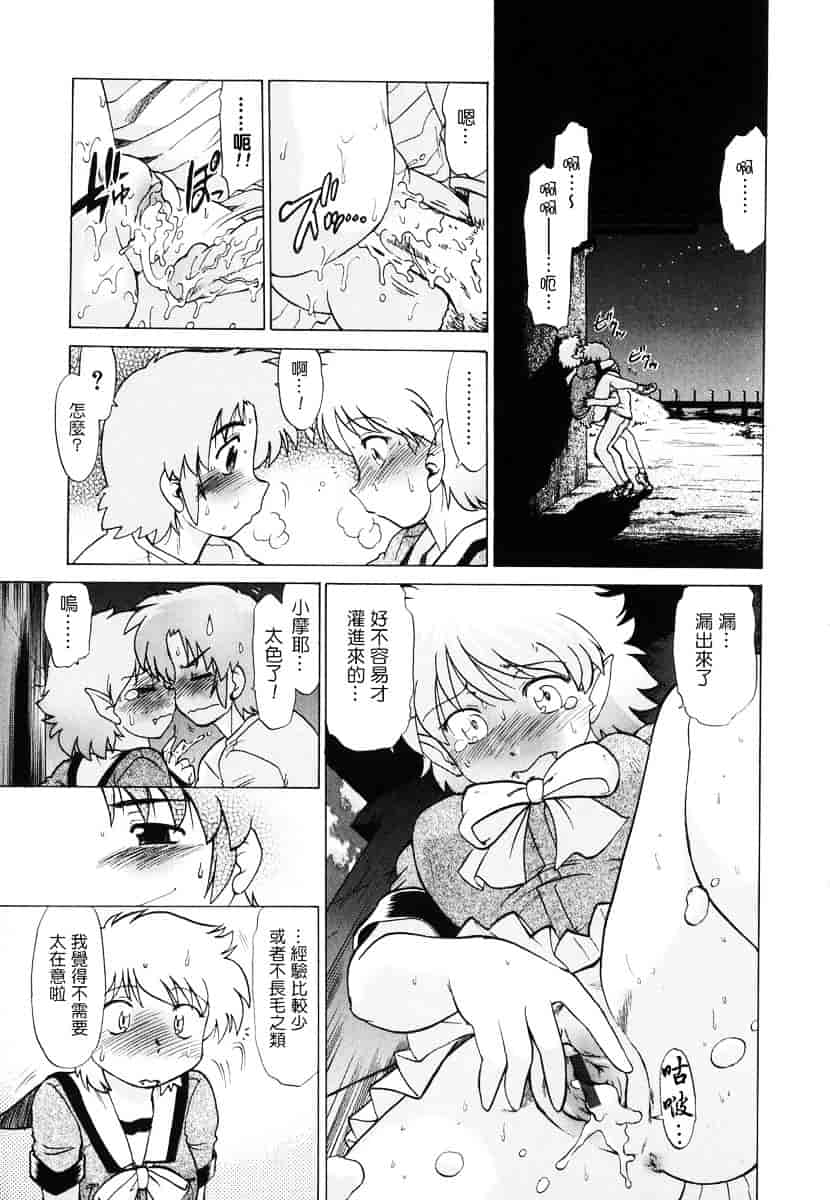 [みた森たつや] ご近所のもんすたぁ_第7集