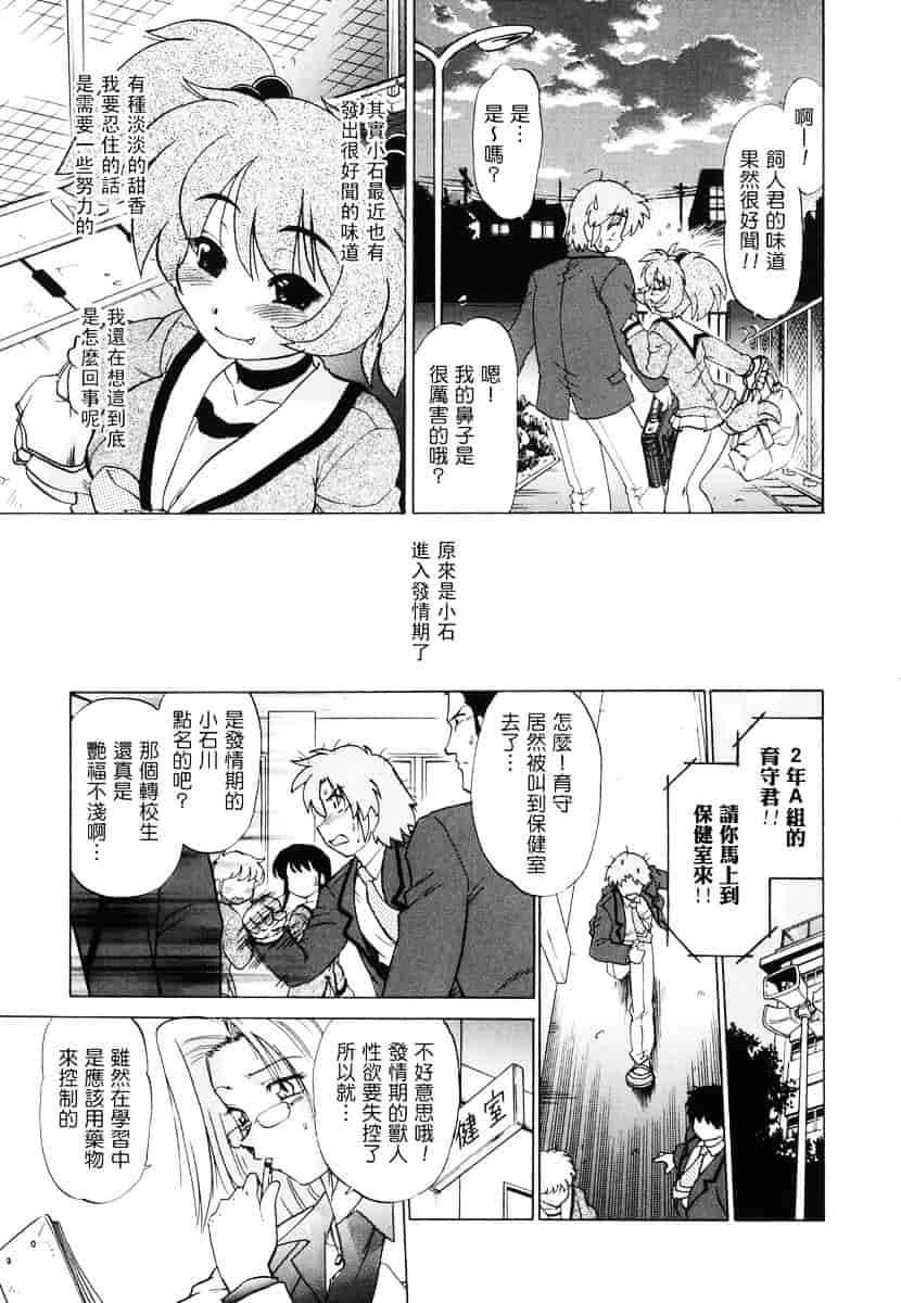 [みた森たつや] ご近所のもんすたぁ_第1集