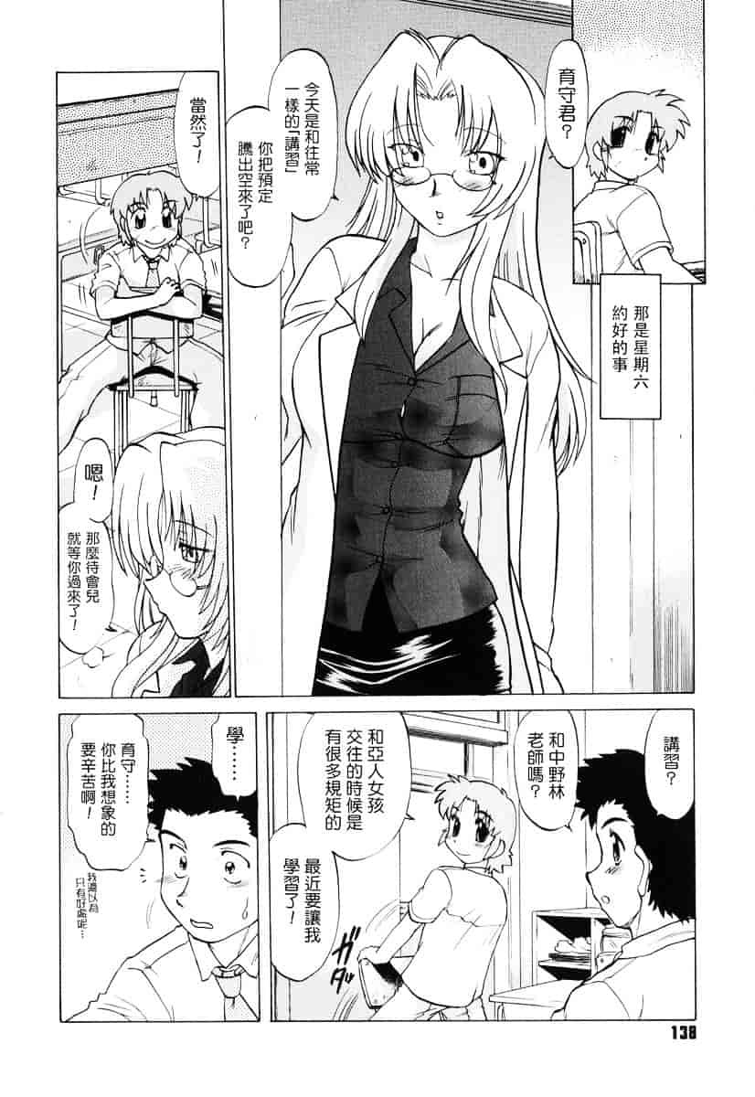 [みた森たつや] ご近所のもんすたぁ_第8集