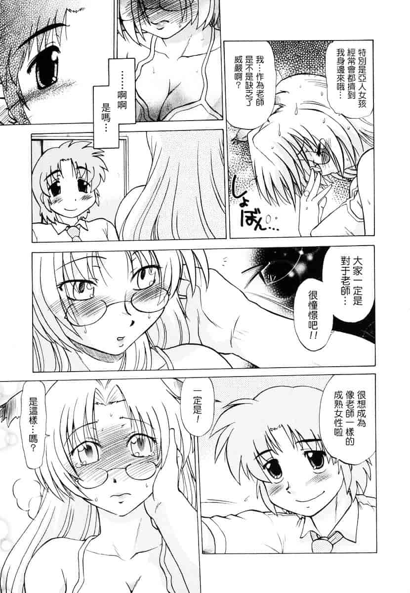 [みた森たつや] ご近所のもんすたぁ_第8集