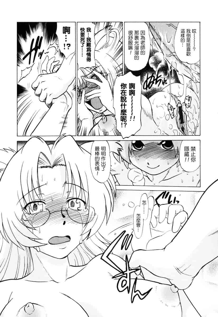 [みた森たつや] ご近所のもんすたぁ_第8集