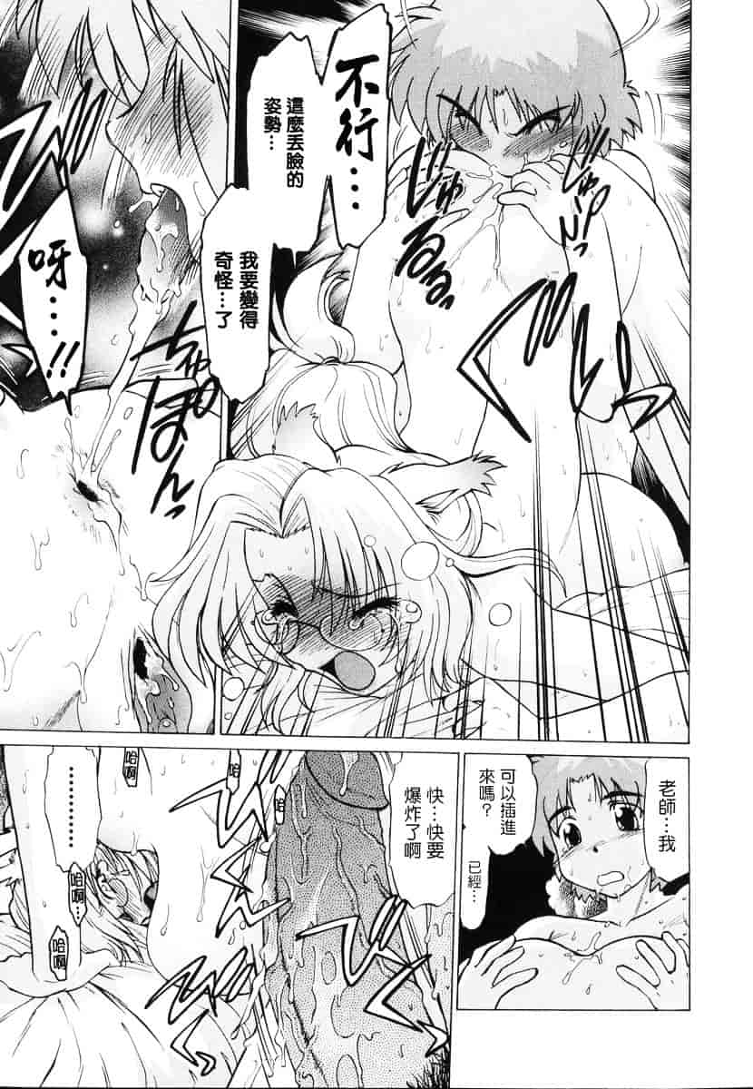 [みた森たつや] ご近所のもんすたぁ_第8集