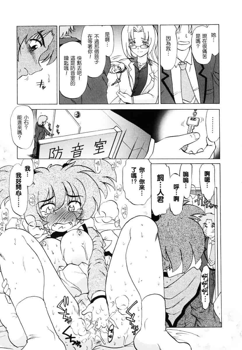 [みた森たつや] ご近所のもんすたぁ_第1集