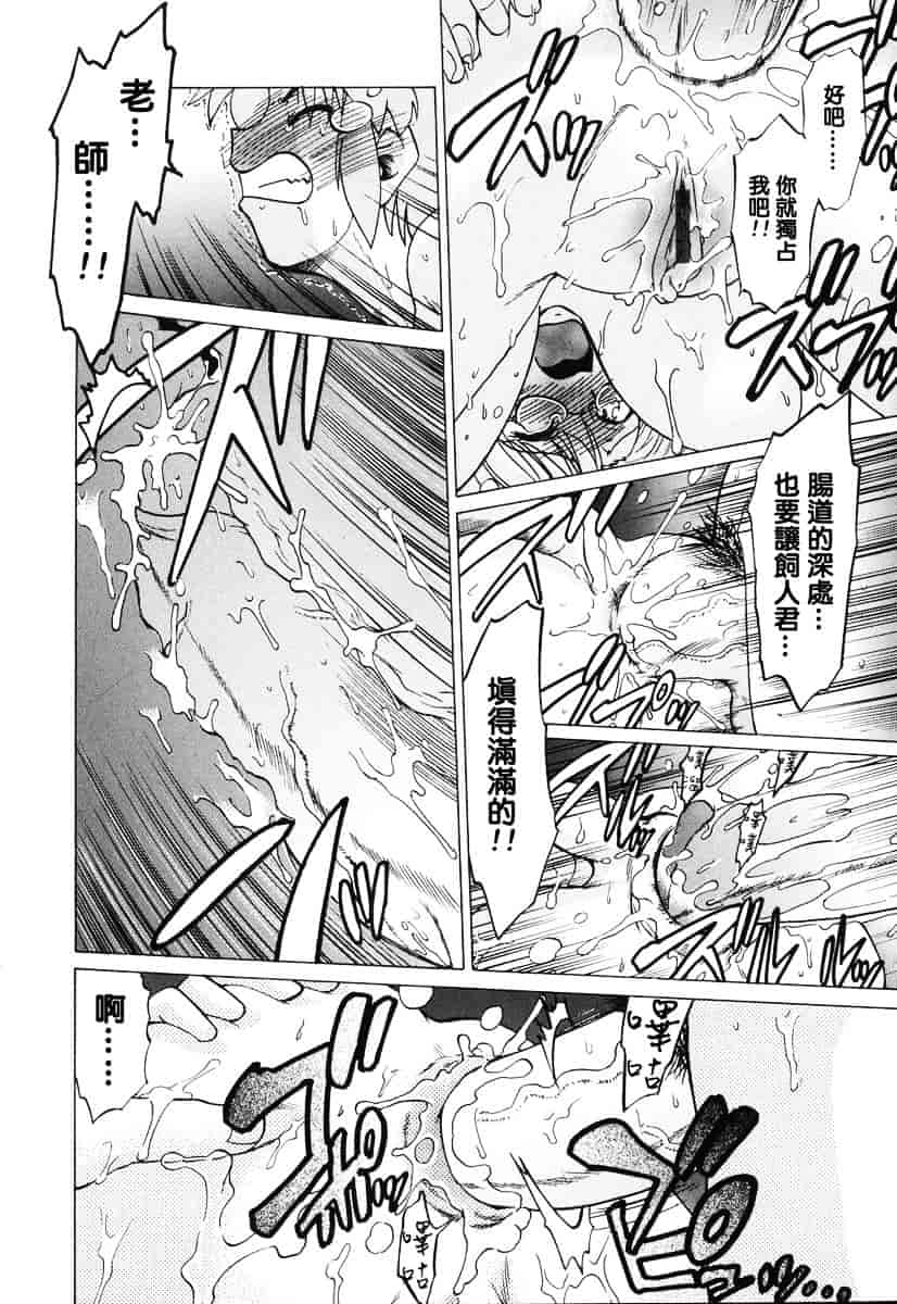 [みた森たつや] ご近所のもんすたぁ_第5集