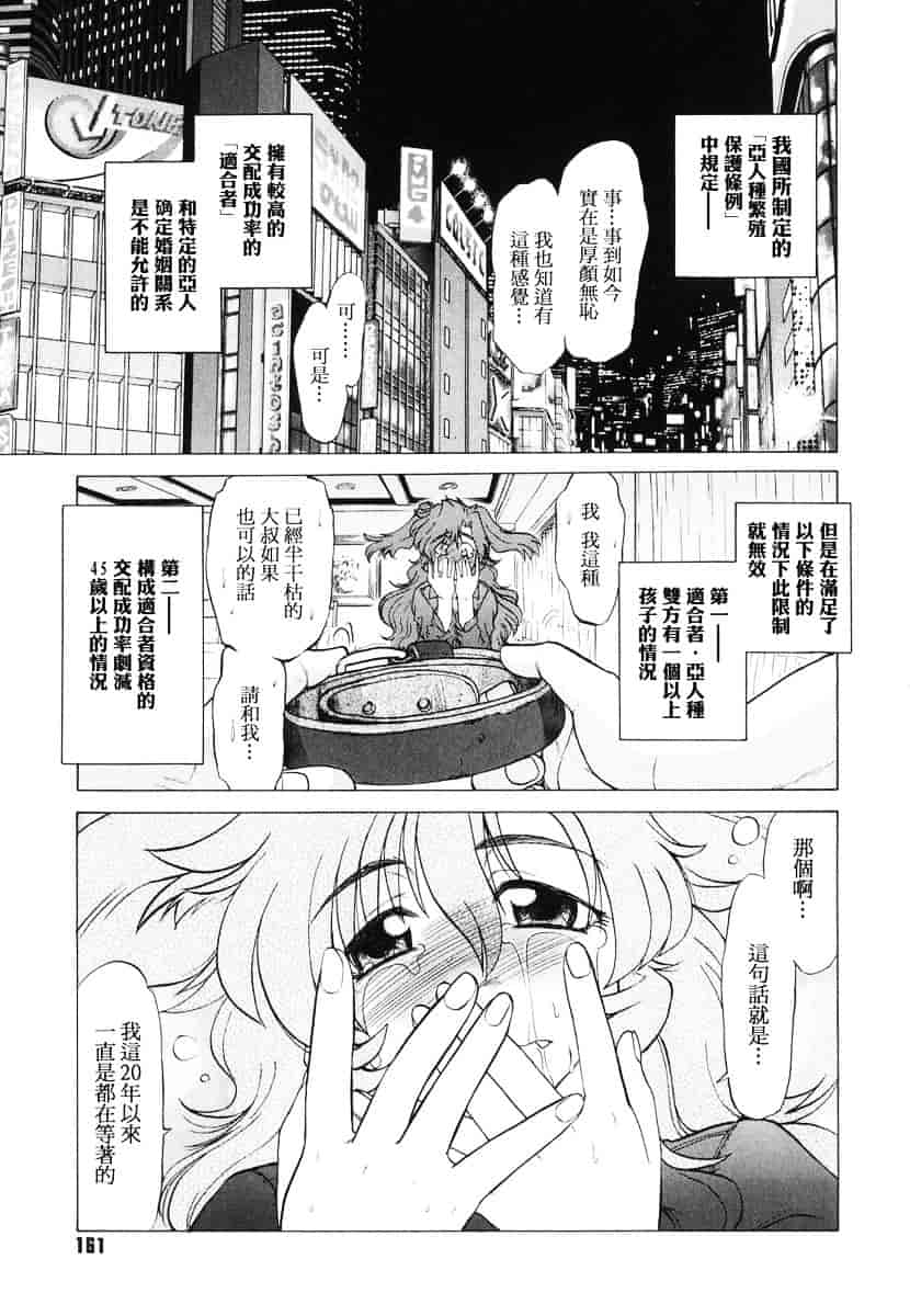 [みた森たつや] ご近所のもんすたぁ_第5集