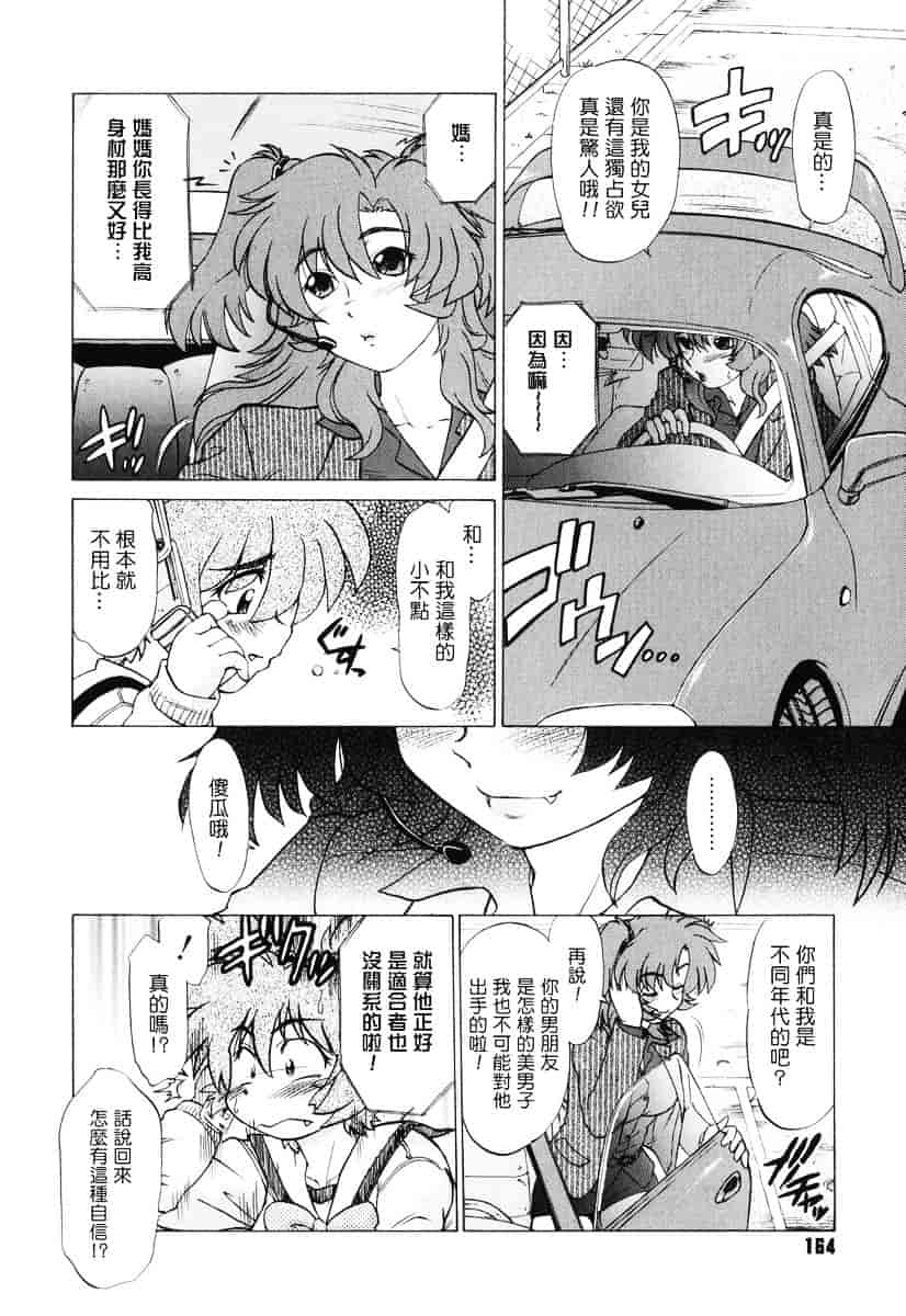 [みた森たつや] ご近所のもんすたぁ_第5集