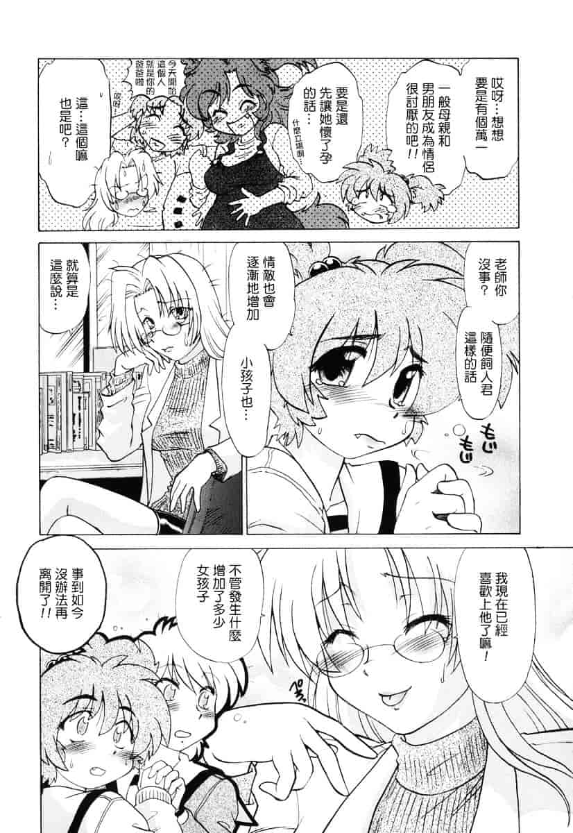 [みた森たつや] ご近所のもんすたぁ_第5集