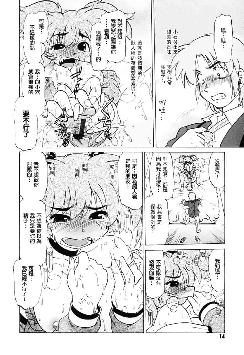 [みた森たつや] ご近所のもんすたぁ_第1集