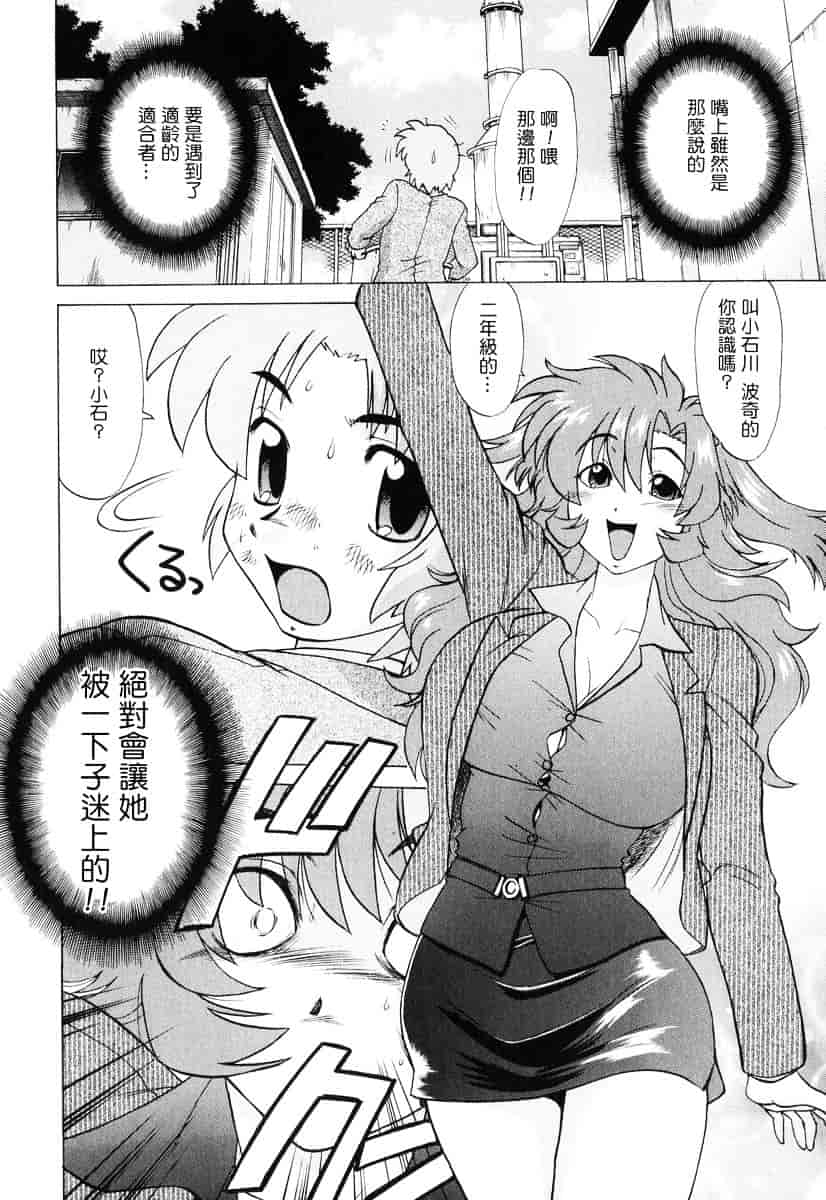 [みた森たつや] ご近所のもんすたぁ_第5集