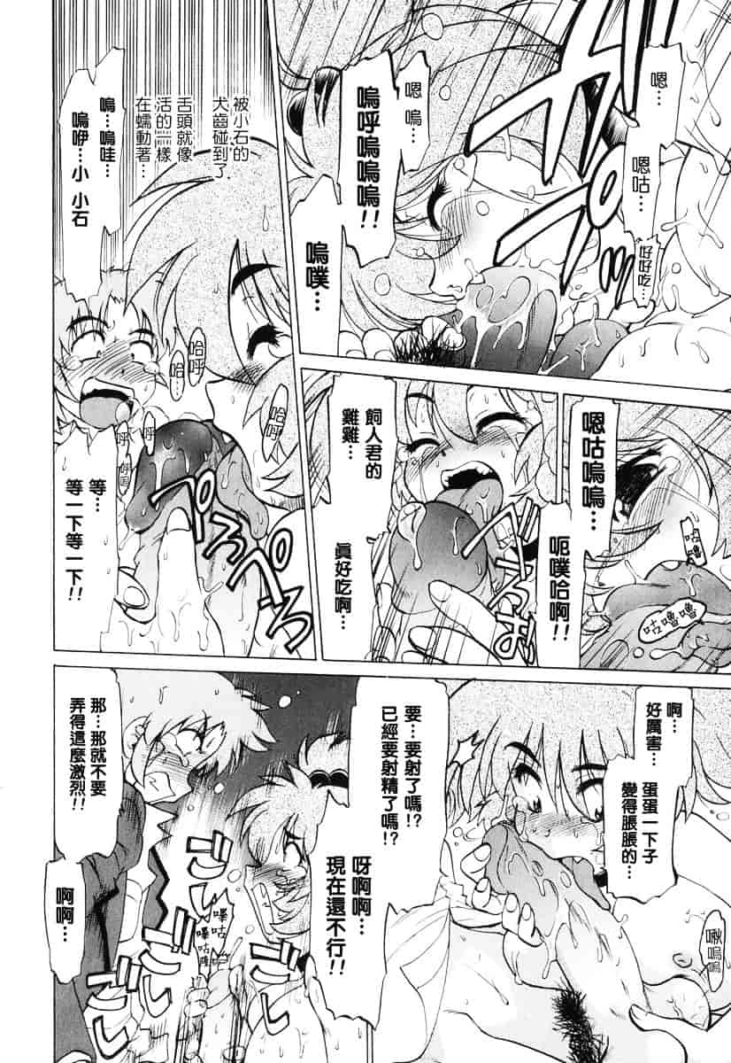 [みた森たつや] ご近所のもんすたぁ_第1集