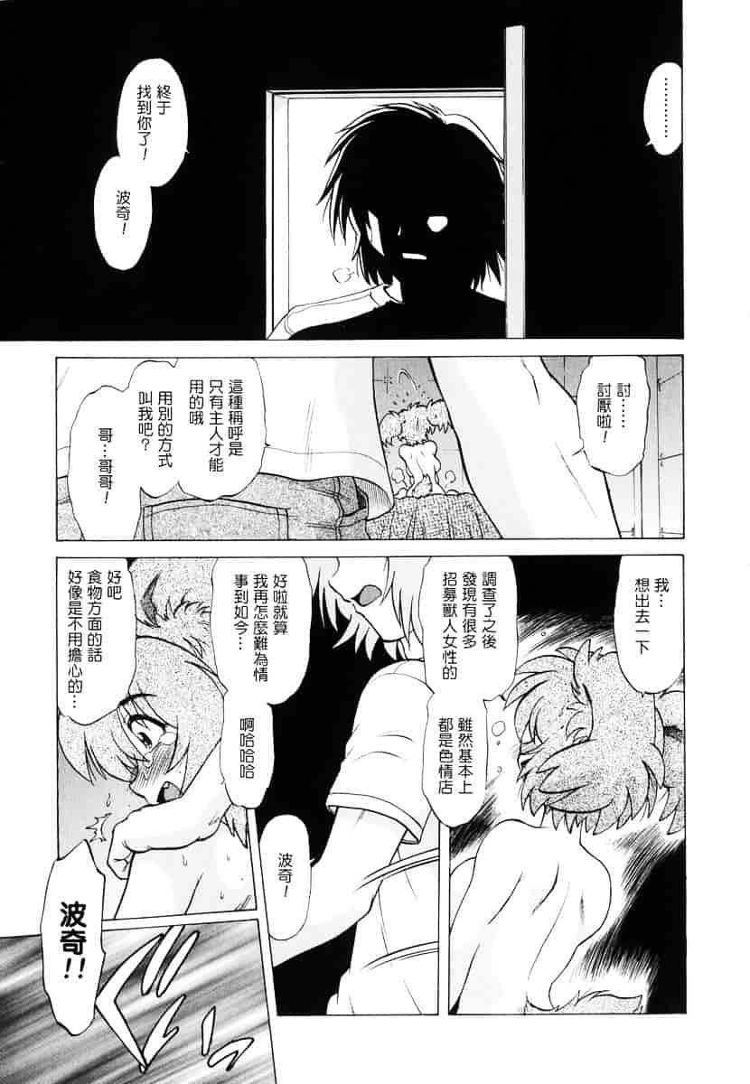 [みた森たつや] ご近所のもんすたぁ_第5集