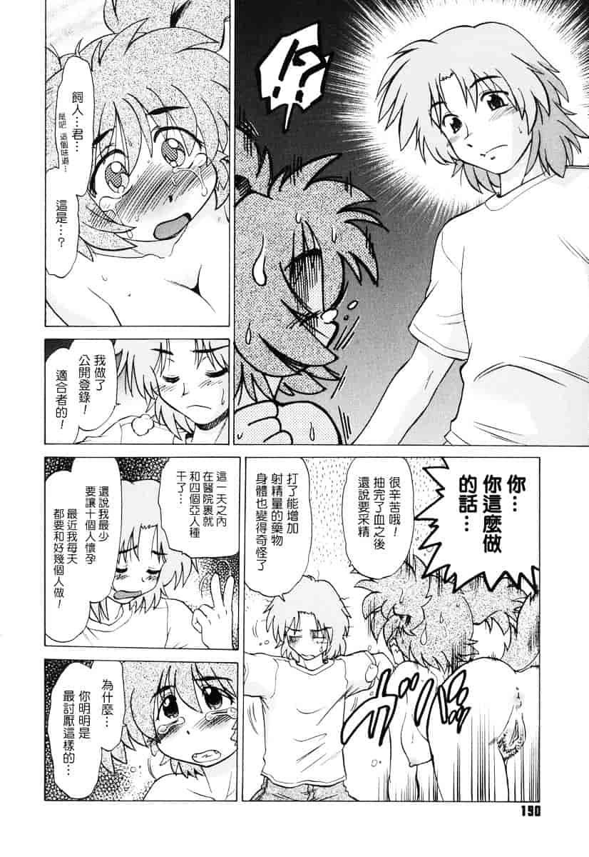 [みた森たつや] ご近所のもんすたぁ_第5集