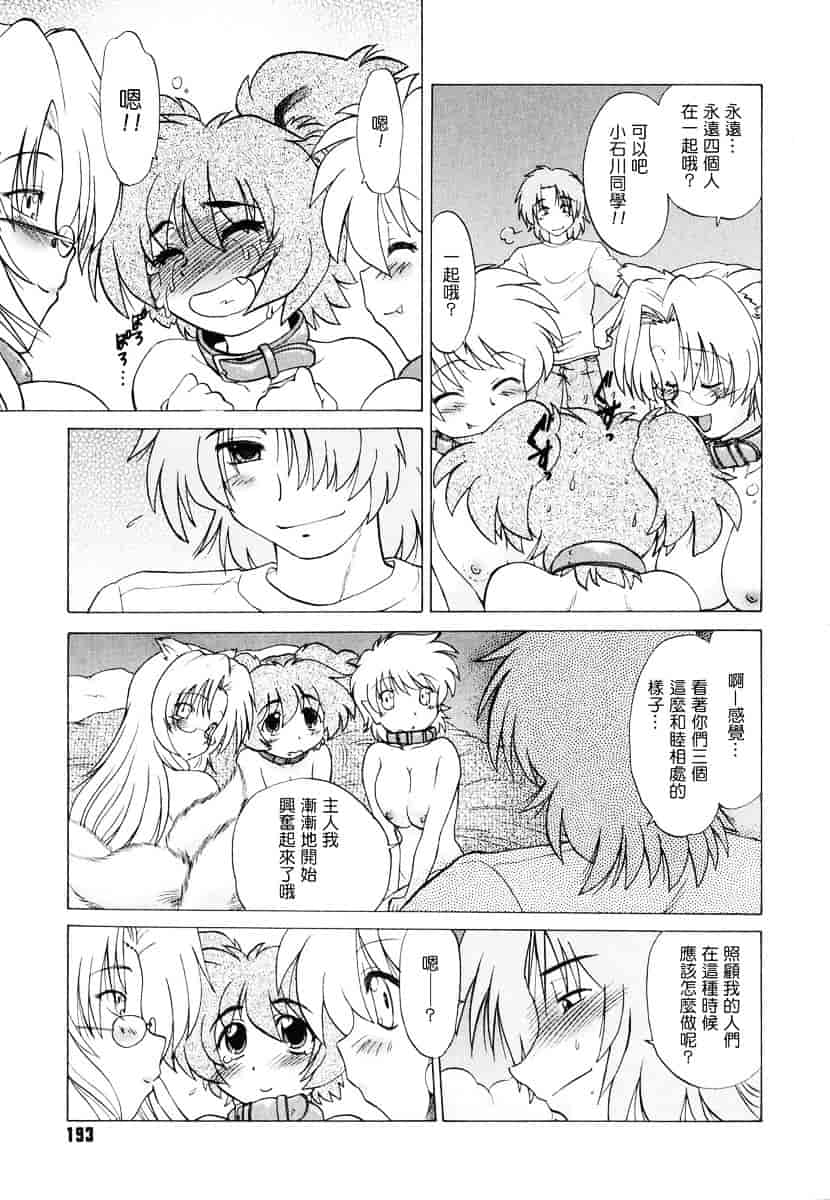 [みた森たつや] ご近所のもんすたぁ_第5集