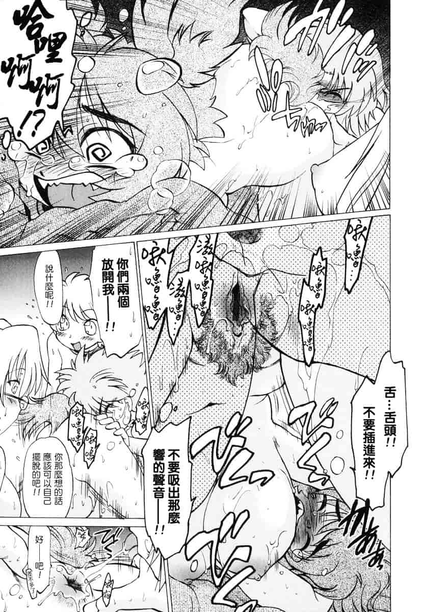 [みた森たつや] ご近所のもんすたぁ_第5集